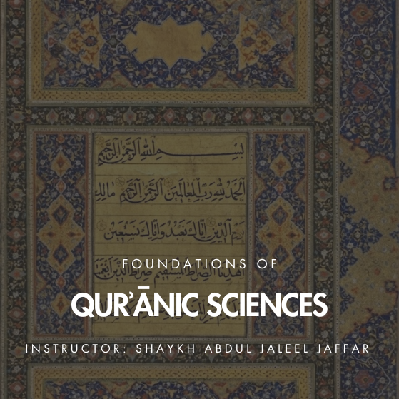 quranic-sciences-with-text-dark